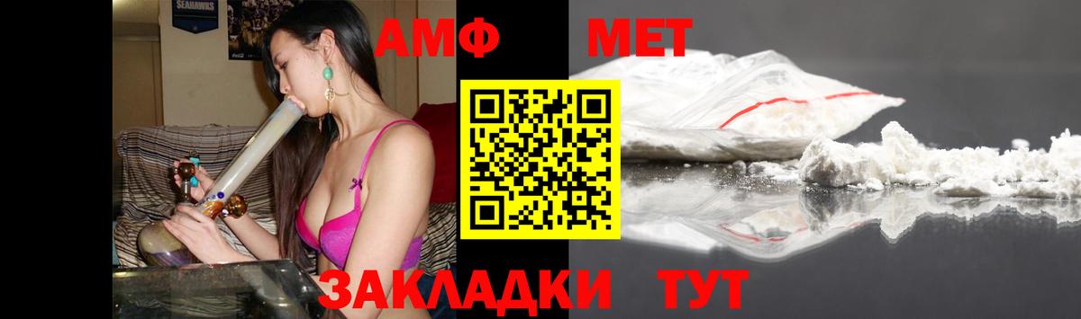 АМФЕТАМИН Premium Кольчугино