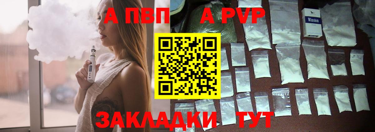 A-PVP СК  Альфа ПВП мука  Кольчугино  Вход с VPN  Альфа ПВП крисы CK 