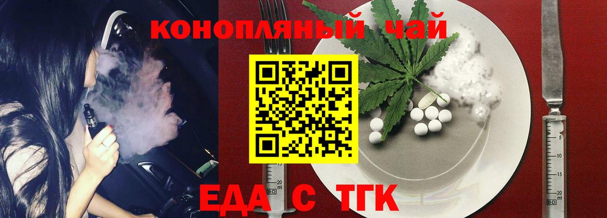 Cannafood конопля  Вход с VPN  Кольчугино 
