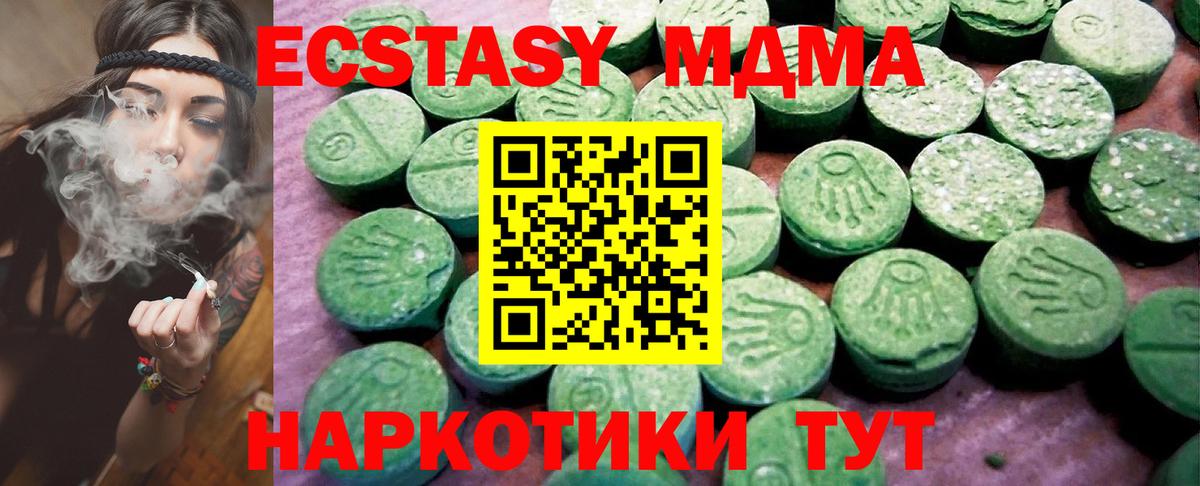 Экстази таблы  Ecstasy Punisher  Вход с VPN  Экстази  Кольчугино 