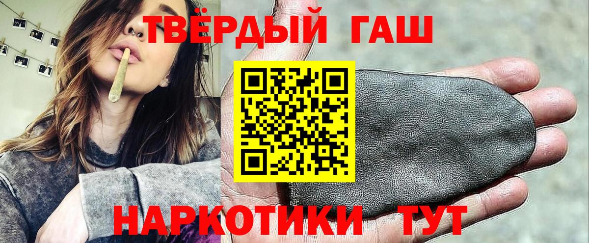 ГАШИШ hashish Кольчугино