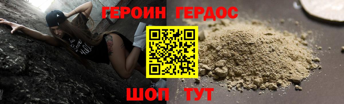 Героин VHQ  Вход с VPN  Героин  Кольчугино 