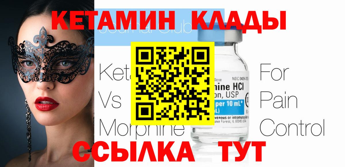 Кольчугино  ссылка на мегу tor  Вход с VPN  Кетамин VHQ 