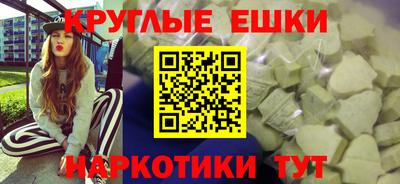 круглые Краснокаменск