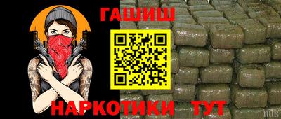 синтетический гашиш Краснодар