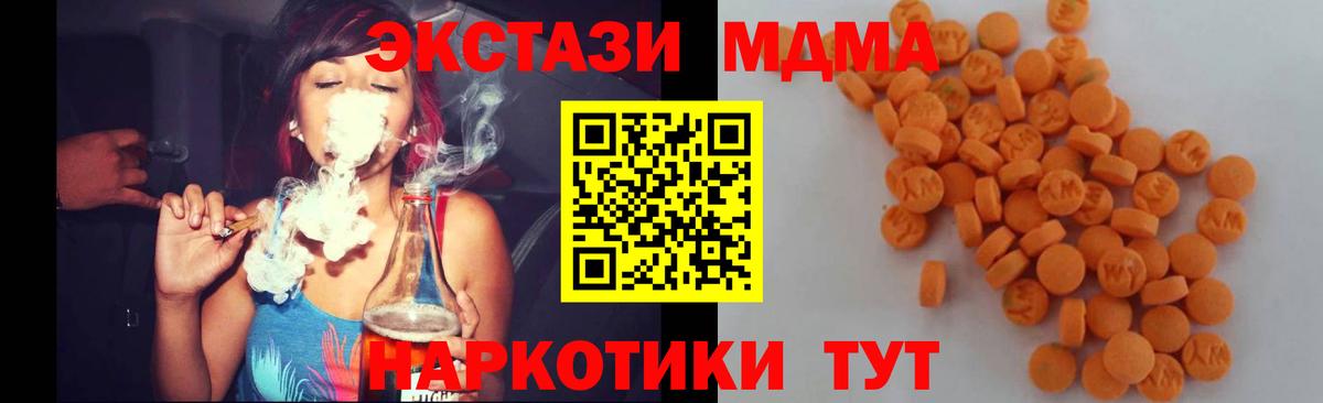 MDMA кристаллы  МДМА  MDMA молли  Кольчугино  Вход с VPN 