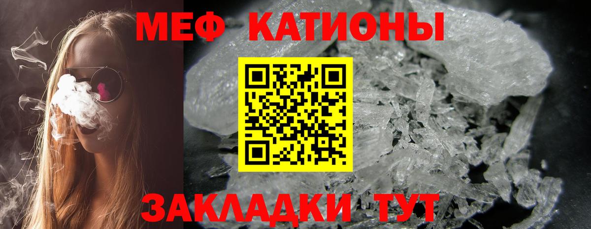 МЕФ мука Кольчугино