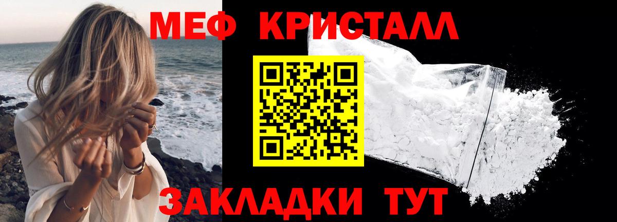 МЕФ мука  Мефедрон  Кольчугино  Вход с VPN 