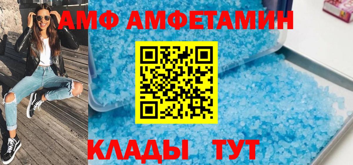 Кольчугино  МЕТАМФЕТАМИН Декстрометамфетамин 99.9%  Вход с VPN 