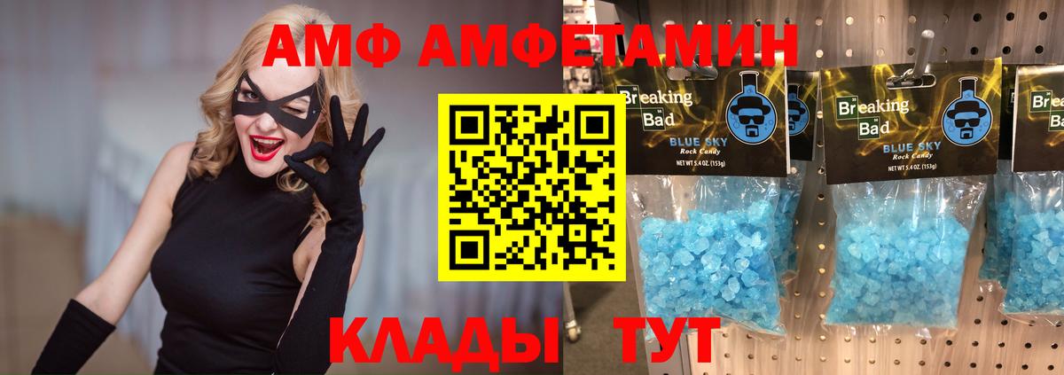 МЕТАМФЕТАМИН витя Кольчугино