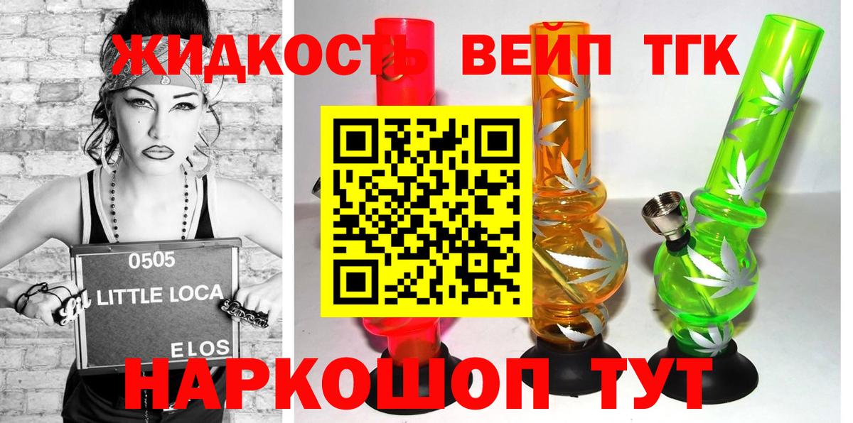 Кольчугино  ТГК вейп с тгк  хочу   Вход с VPN 
