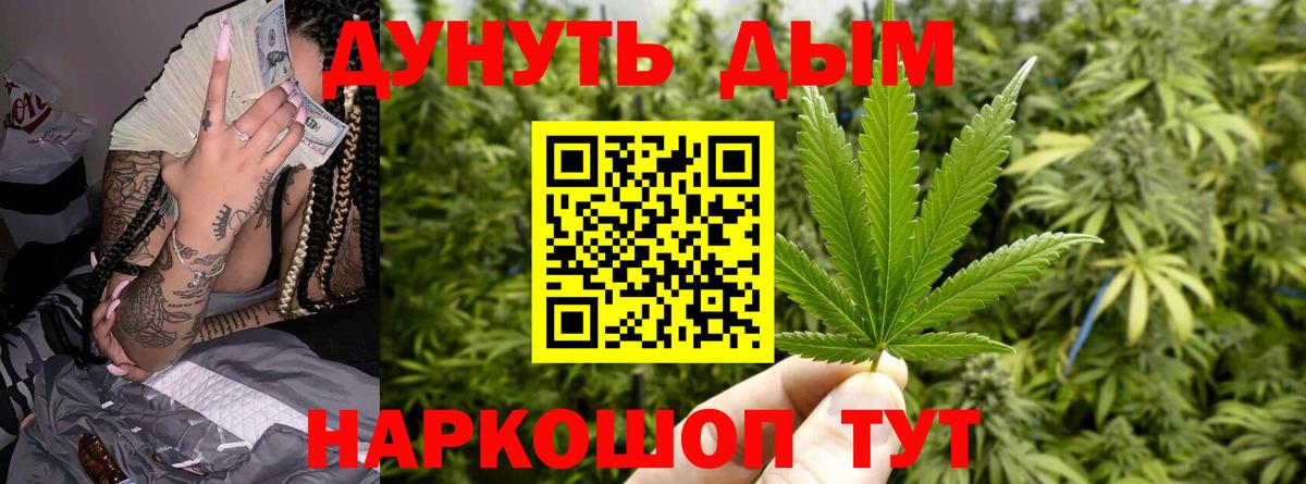 Канабис конопля  Каннабис THC 21%  Вход с VPN  Бошки Шишки ГИДРОПОН  Кольчугино 